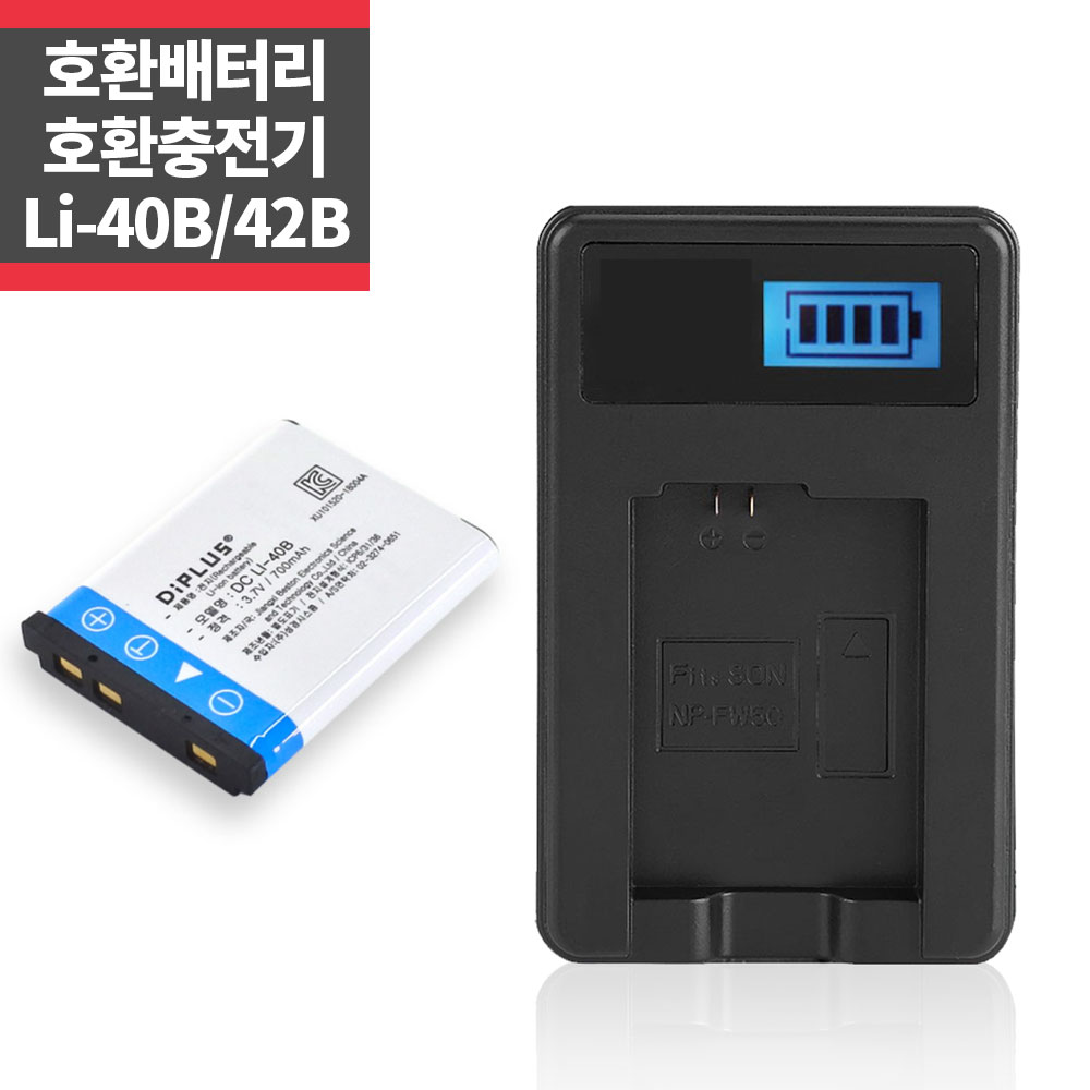 올림푸스 Li-40B/42B 호환배터리+LCD 1구 충전키트 ~ 18,630원