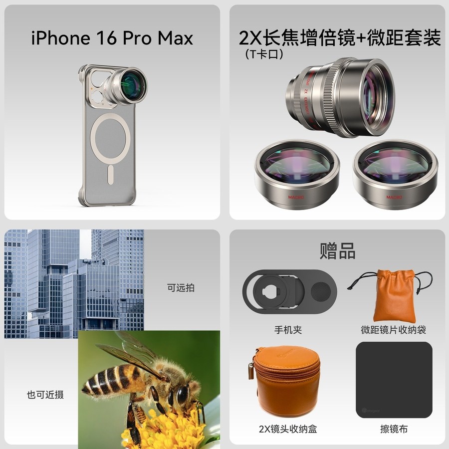 태림 스마트폰 2X 망원 렌즈 휴대용 촬영 확대 렌즈, T-마운트 iPhone16 Pro Max풀세트 223,500원