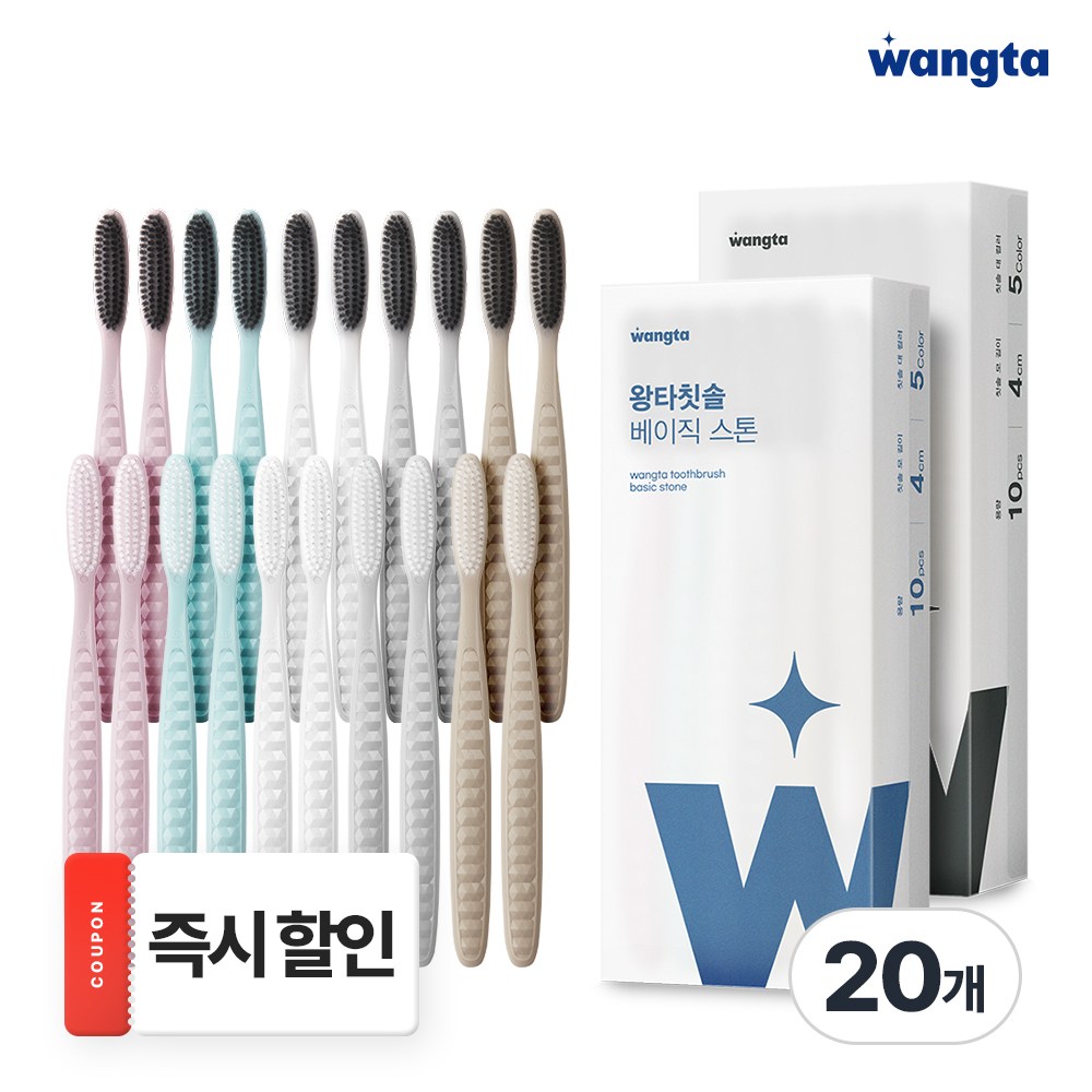 왕타 베이직 스톤 10P + 왕타 하드 블랙 10P 27,600원