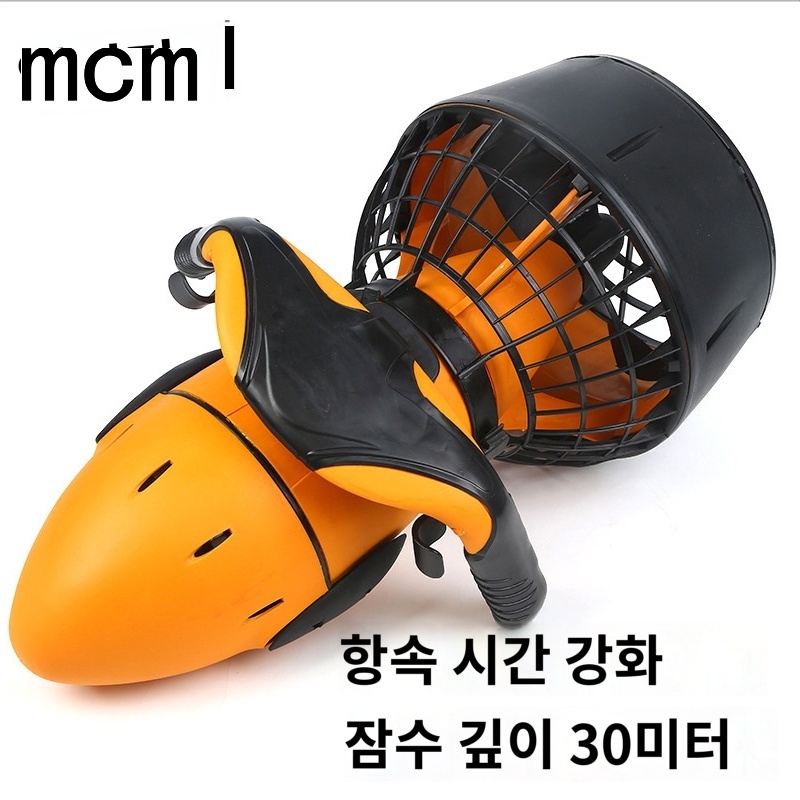 프로펠러 다이빙 스쿠버 수상 스포츠 야외 수영 수중스쿠터  제트엔진 추진기 300w 전기 물 바다 이중 속도 107,940원