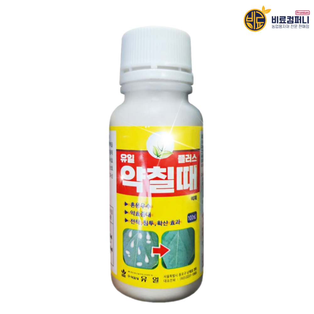 비료컴퍼니 농약 침투제 전착제 확산제 1말용 비료 5,000원