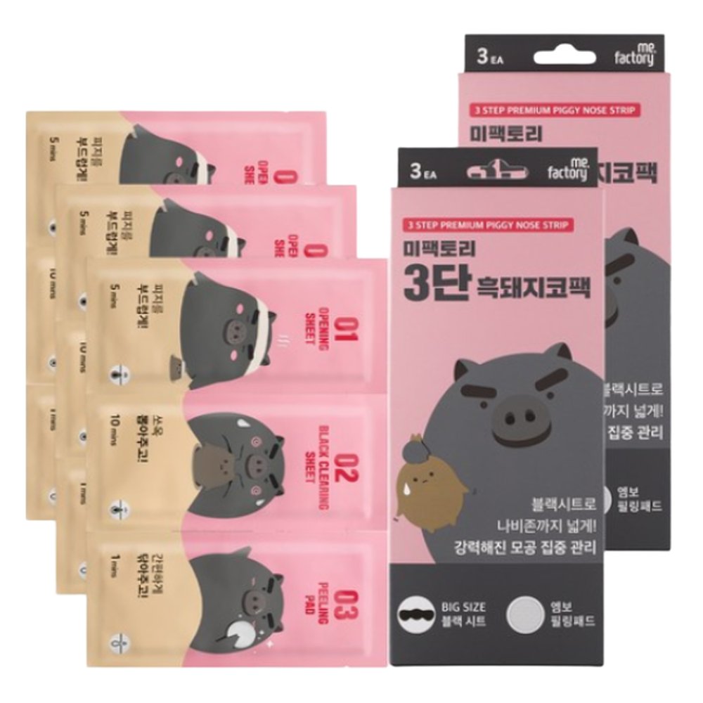 미팩토리 3단 흑돼지 코팩 3개입 2개 37,650원