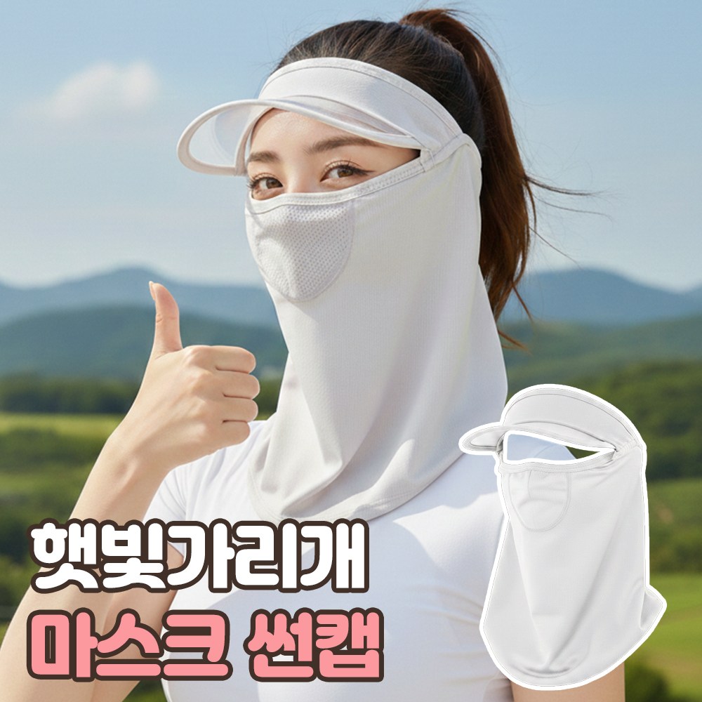 로니베이 자외선차단 썬캡 일체형 모자 얼굴 햇빛가리개 골프 6,900원