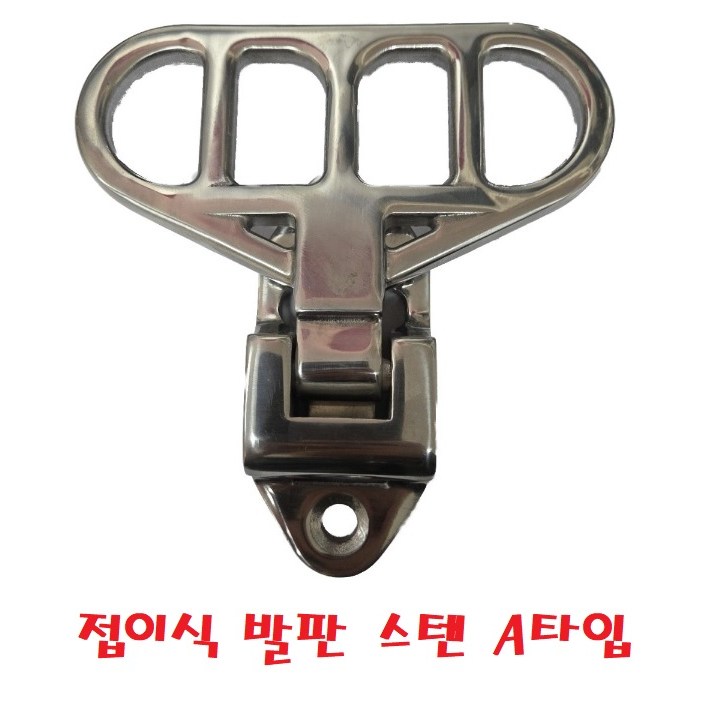 대성부품/SS 스텐 접이식 발판/대형/A타입/화물차/대형트럭/특장차/304/보조발판/스탭/스텝/사다리/페달/트레일러/캠핑카/1톤 38,000원