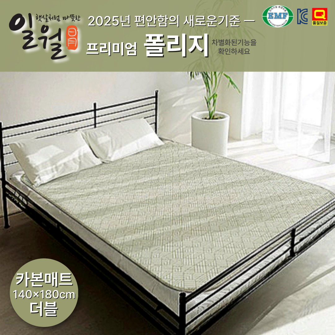 2026년형 일월 카본매트 무자계 탄소 발열 전기매트 [싱글,더블] 전자파안심 차박매트 77,800원