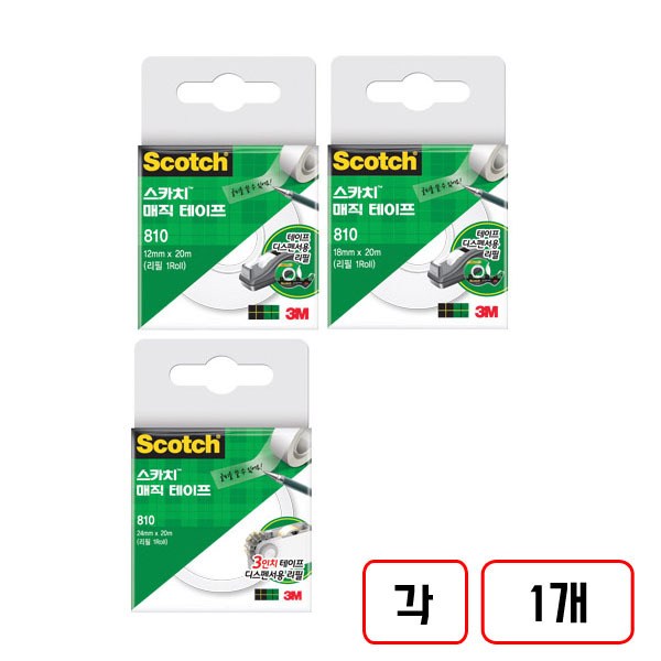 3M)매직테이프 리필(810R/3인치), 1세트, (12*20M+18*20M+24*20M)각1개씩 총3개 26,230원