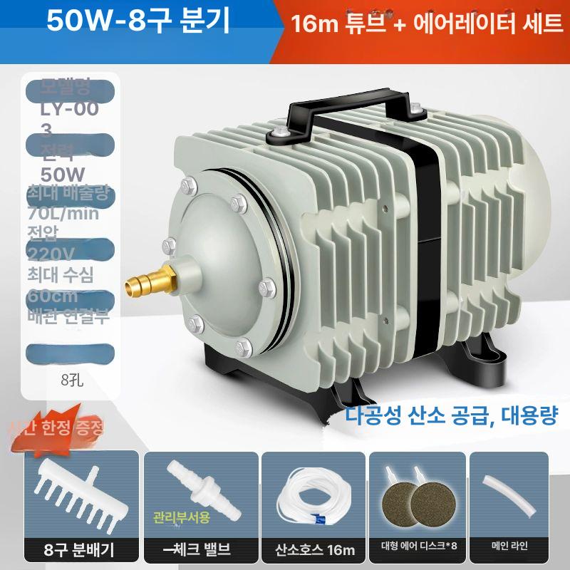 대형 수조 기포발생기 산소공급기 브로와 산소발생기 52,700원