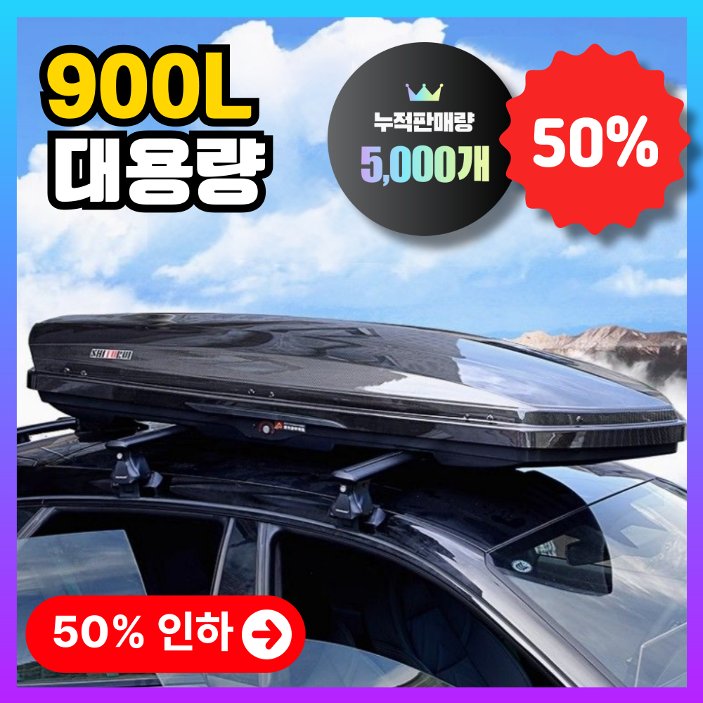 20만원대 루프박스 가로바 대용량 루프백 카캐리어 자동차 SUV 승용차 루프바스켓 차량용 349,800원