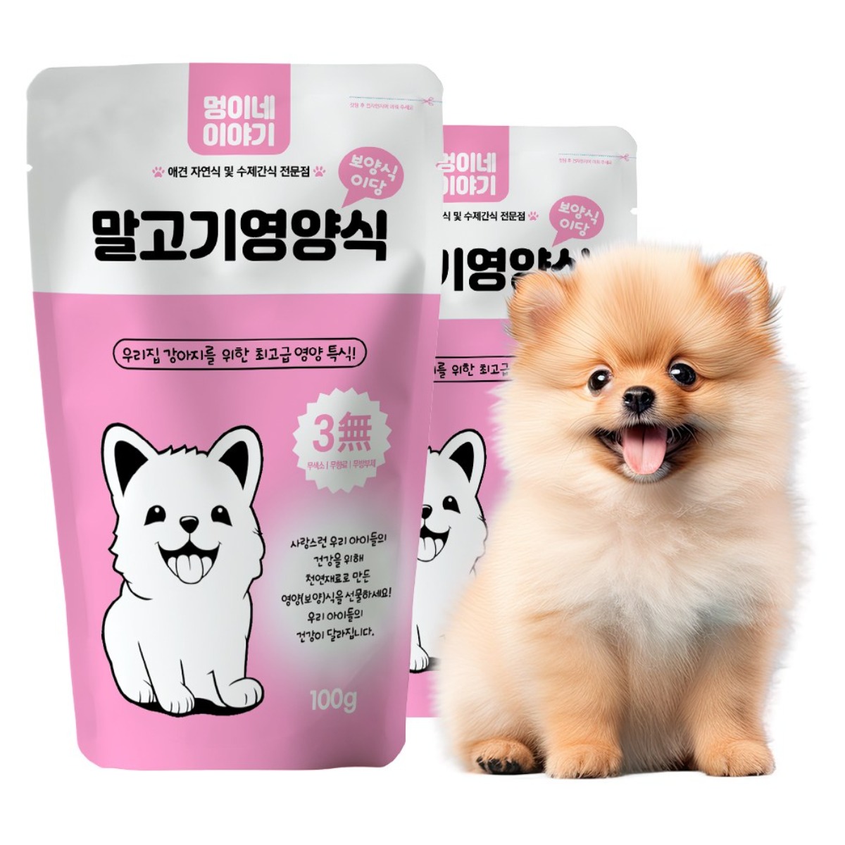 멍이네이야기 프리미엄 말고기 강아지수제간식 기력 회복 면역력 증진 보영식 100g, 5개, 100g, 채소 24,500원