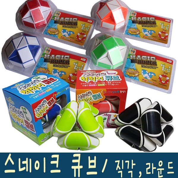 IQPLUS 스네이크큐브, 각스네이크 파랑, 1개 3,000원
