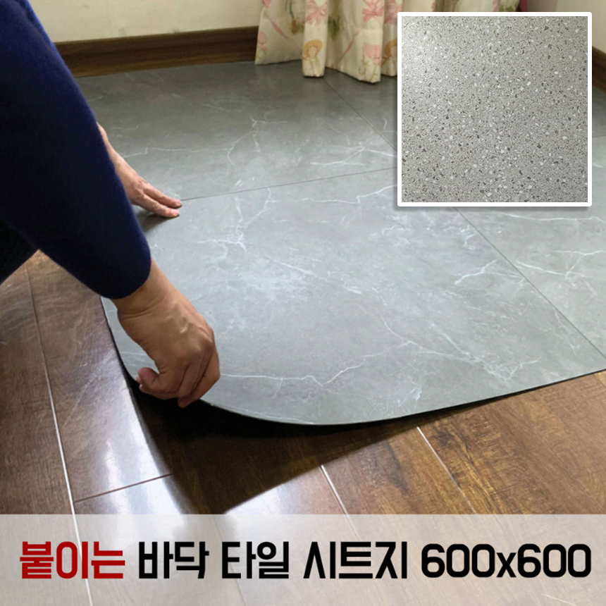 누구나 간편하게 바닥 붙이는 시트지 접착식 데코타일 셀프시공 (가로60x세로60) 5,400원