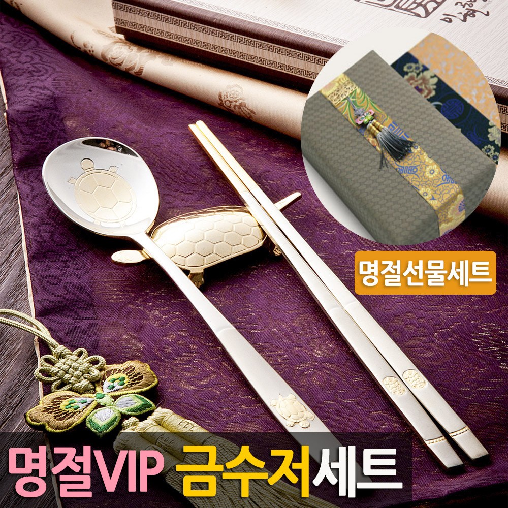 (25년전통 건강금수저) 장수거북이 금수저 2인세트/설금건강 선물세트 (전통한지 고급선물포장) /VIP 명절선물세트/어버이날선물/외국인선물 추천 69,800원