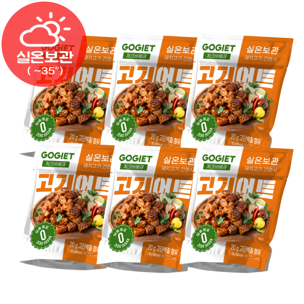 [고기어트] 바로먹는 실온보관 돼지고기 간편식 매콤한 저크바베큐 단백질 식단 150kcal 27,600원
