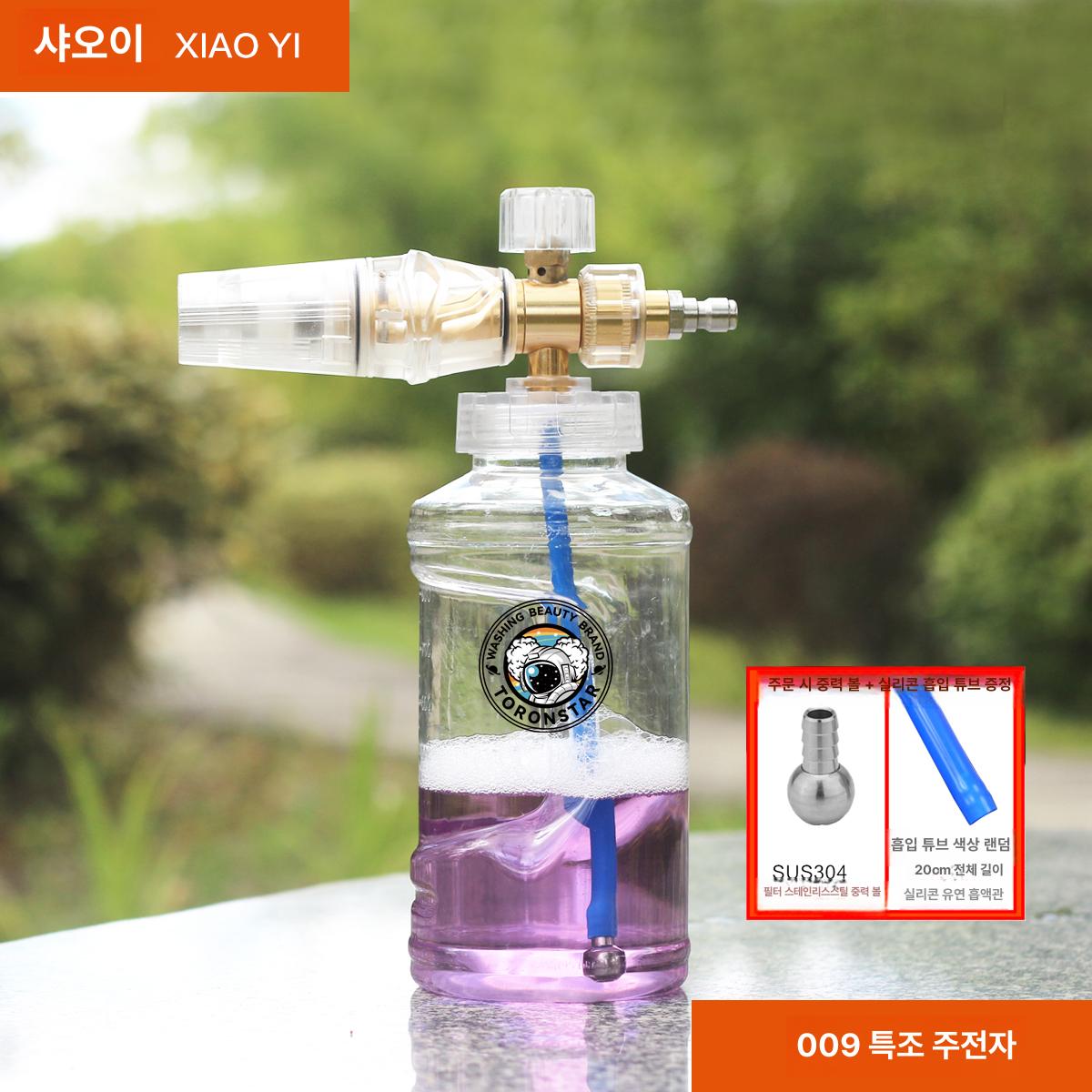 에드파츠 폼랜스 스노우폼 폼캐논 세차 폼건 만능커플러 36,200원