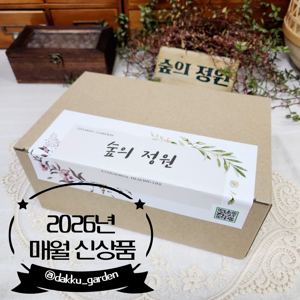 숲의정원 빈티지 다꾸 스티커 랜덤 박스 기프트 세트 인물 사람 꽃 배경지 메모지 다이어리 꾸미기 세트 신상품 구성 선물 35,900원