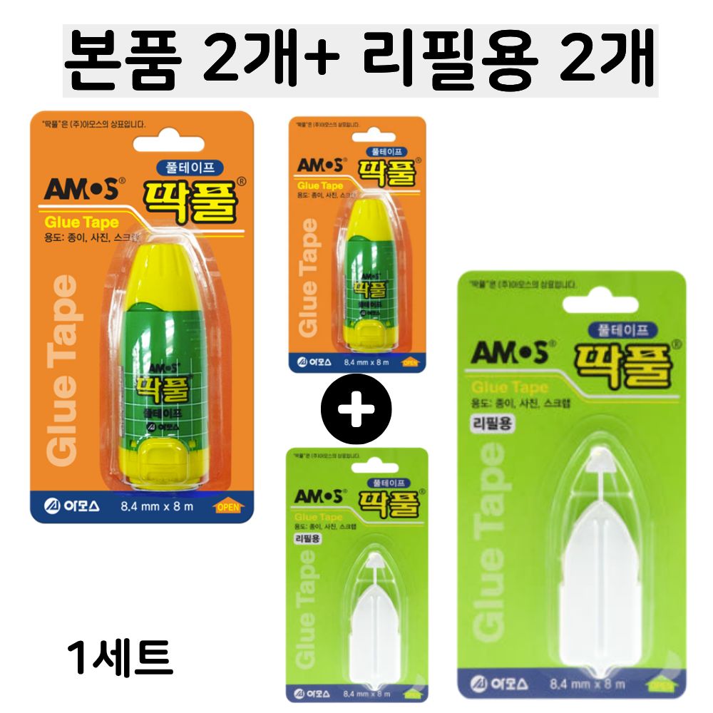 아모스 딱풀 테이프 본품 2개+리필용 2개 구성 만들기필수템 사무용 공예용 다용도 미술 준비물, 1세트, 본품 2+리필 2 10,900원