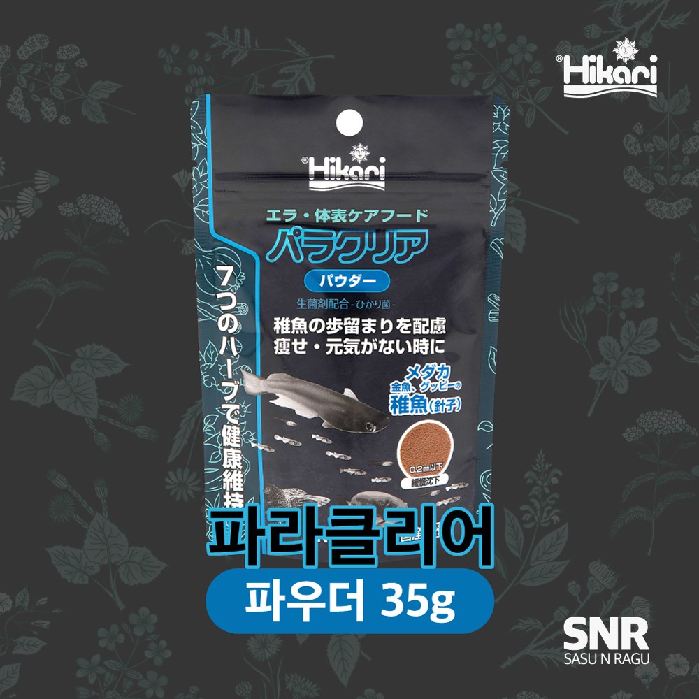 히카리 파라클리어사료 파우더 35g 9,780원