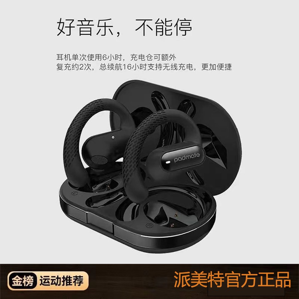 사운드본 골전도 블루투스 이어폰 블랙 SE01 에어전도 형 스포츠 무선 핸즈프리 212,700원