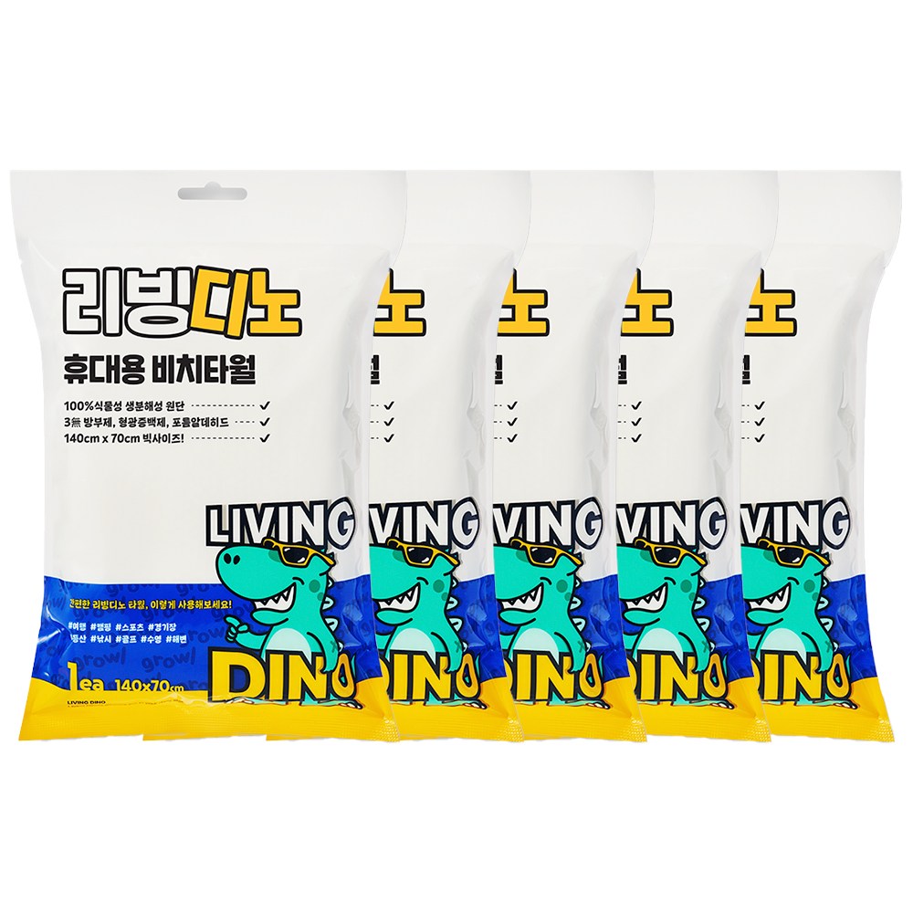 리빙디노 압축타월 비치타월 여행 비스코스 11,900원