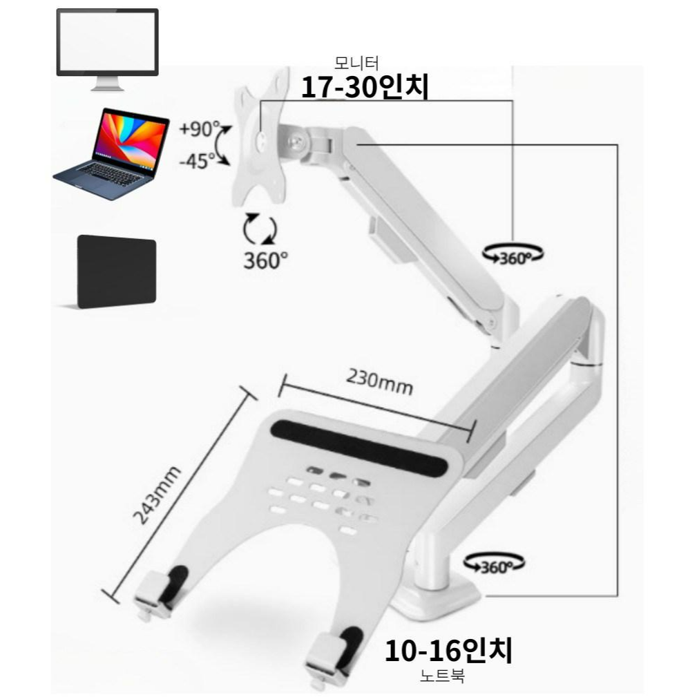 듀얼모니터암 노트북 거치대 듀얼모니터받침대 모니터 스탠드 클램프형 사무용 초고중량 89,000원