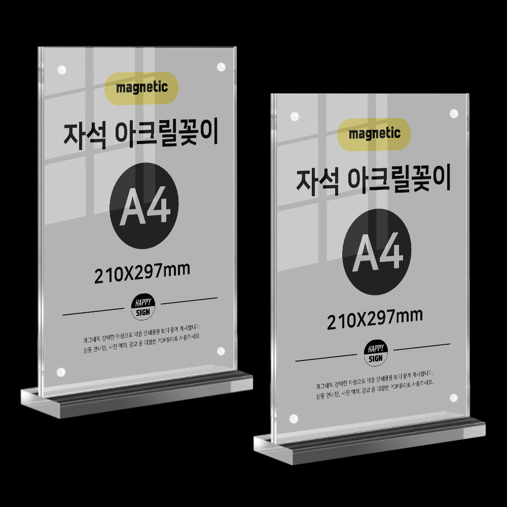 드림팩토리 마그네틱 아크릴 안내판 스탠딩 메뉴판, 2개 23,000원