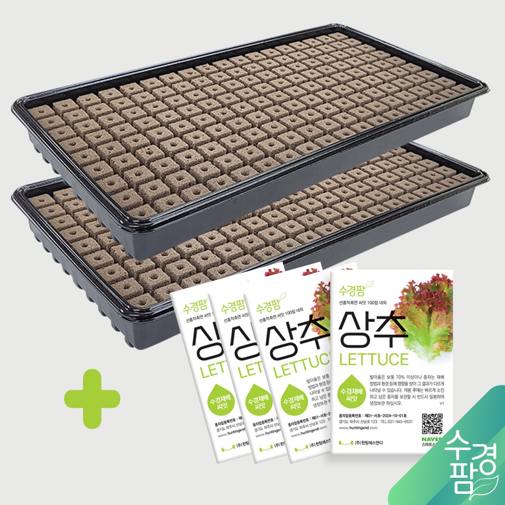 수경팜 그로우폼 162구 트레이 상추 씨앗 2개 세트 수경재배 암면블럭 발아용 19,800원