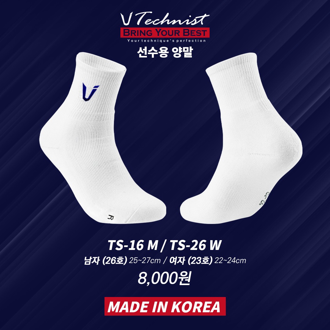 테크니스트 선수용 국대양말 배드민턴 테니스 스쿼시 탁구 고급 스포츠 두꺼운 양말 남자 여자 장목양말 용산스포츠 용스 10,000원
