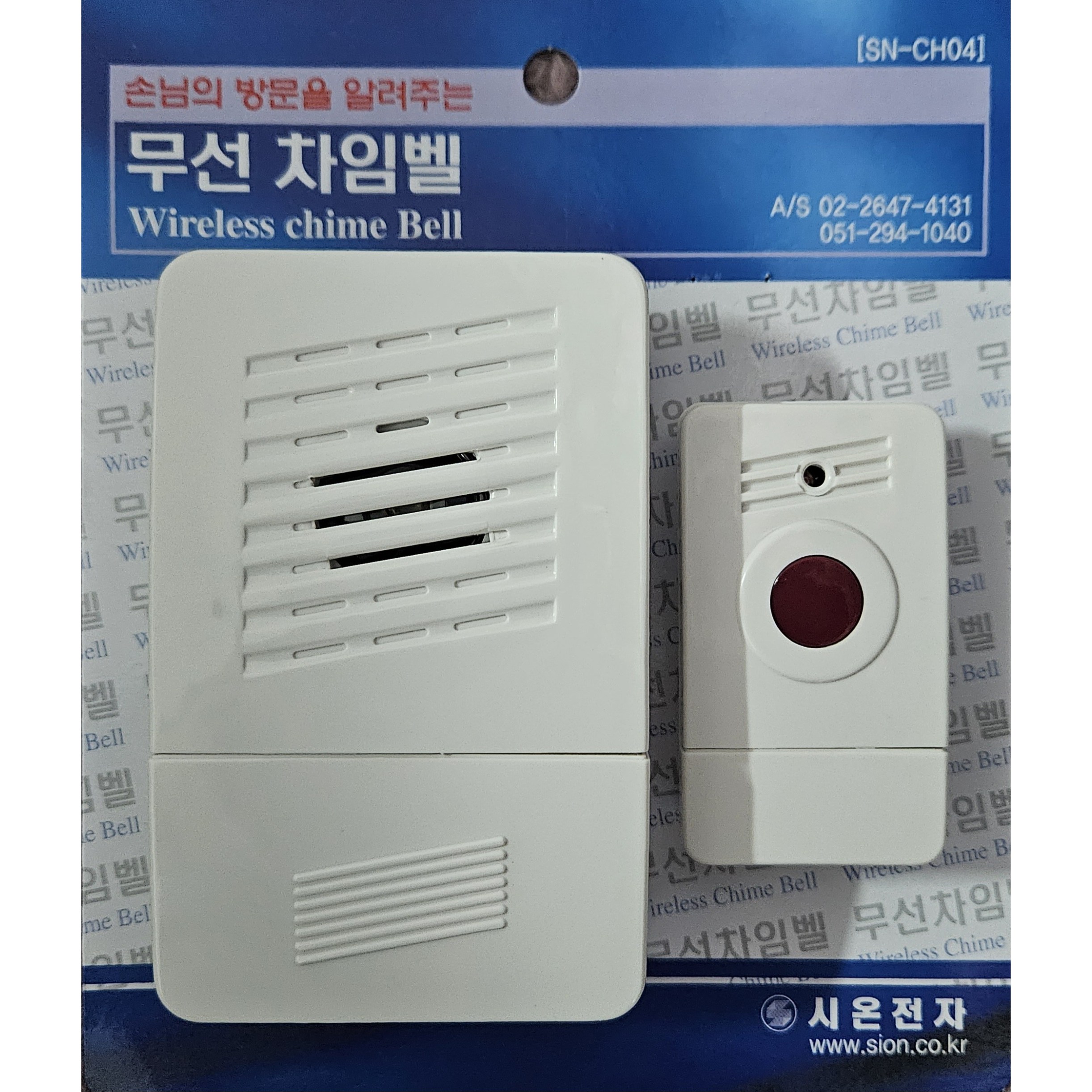 시온전자 무선차임벨 SN-CH04 14,100원