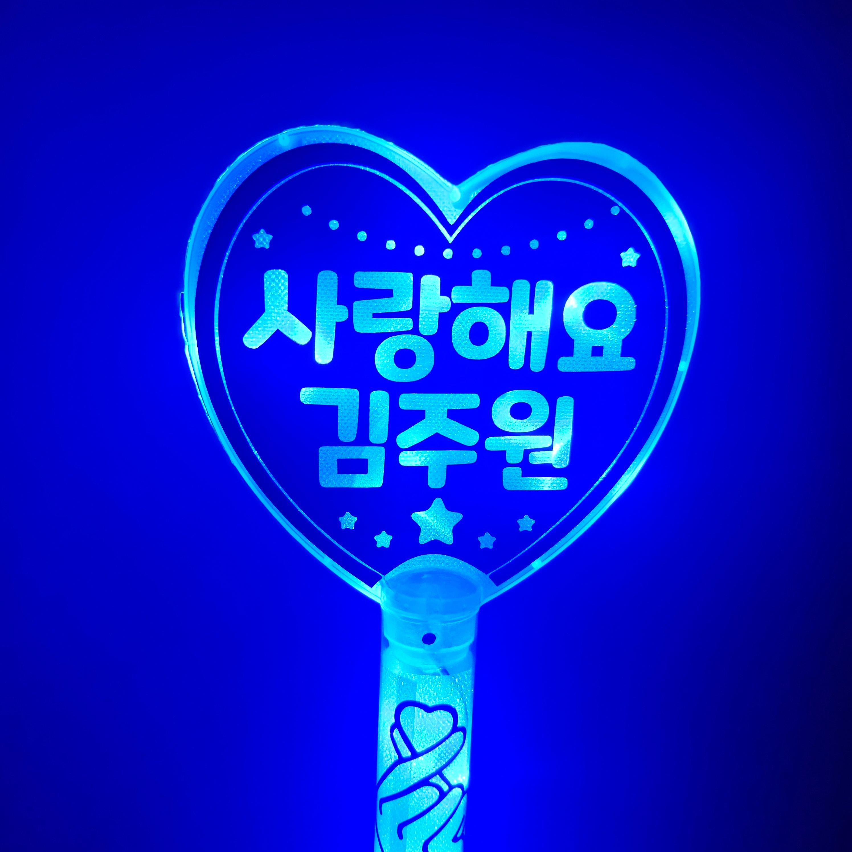 [LED하트봉} 재롱잔치 발표회 콘서트 파티 led  응원피켓 12,800원
