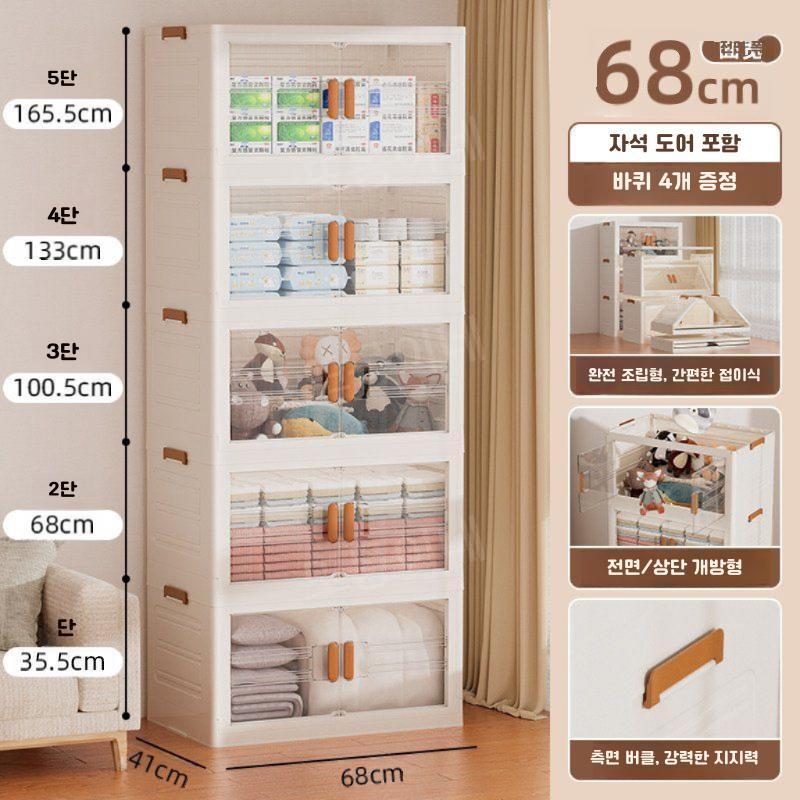 또몽이네 씽크라이프 360도 이동식 특대형 수납장 다용도 폴딩 리빙박스 67,200원