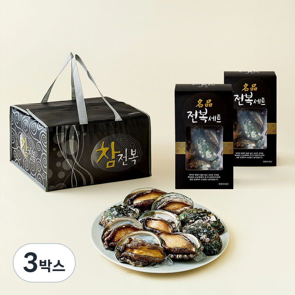 [로켓프레시] 아라보감 ASC 인증 명품전복 세트 (냉장) 142,470원