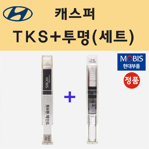 현대 캐스퍼 TKS 톰보이카키 붓펜 페인트 + 모비스 투명붓펜 8ml 22,000원