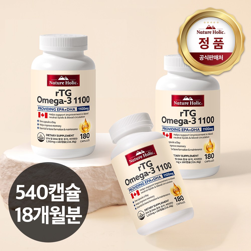 네이처홀릭 캐나다 rTG 오메가3 1100 3병 총540캡슐 18개월분 88,900원
