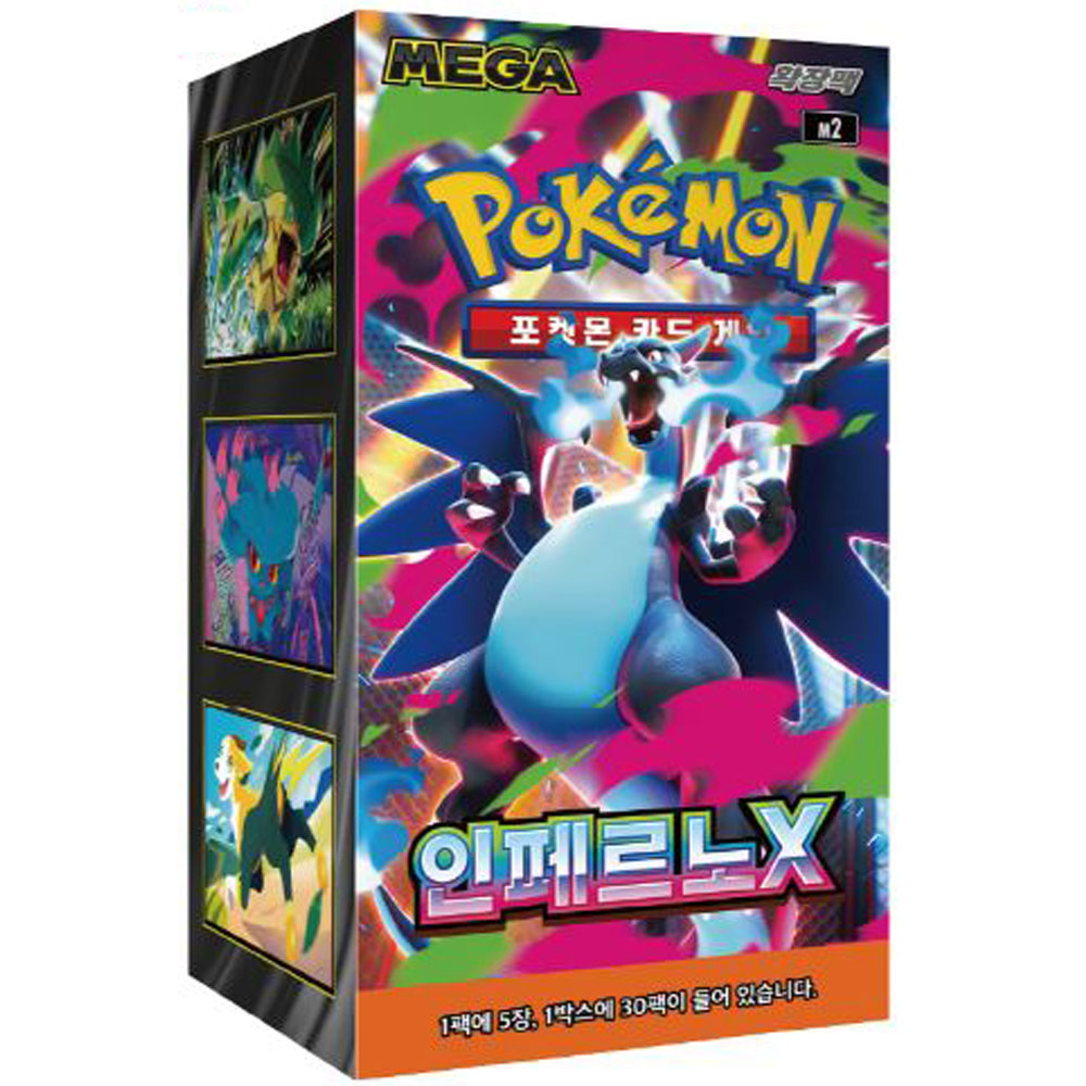포켓몬스터카드 MEGA 확장팩 인페르노X 79,900원