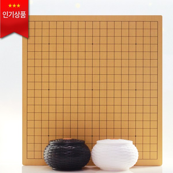 프로바둑 흑백 라탄바둑통 바둑판세트 기획전 행사  바둑판 26,000원