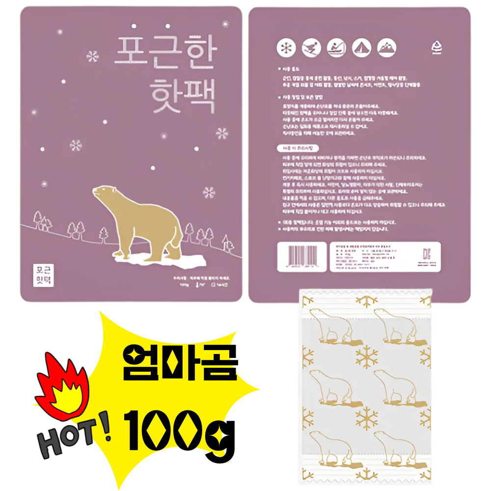 포근한 핫팩 100g 손난로 포켓형 흔드는 주머니핫팩, 15개 14,260원