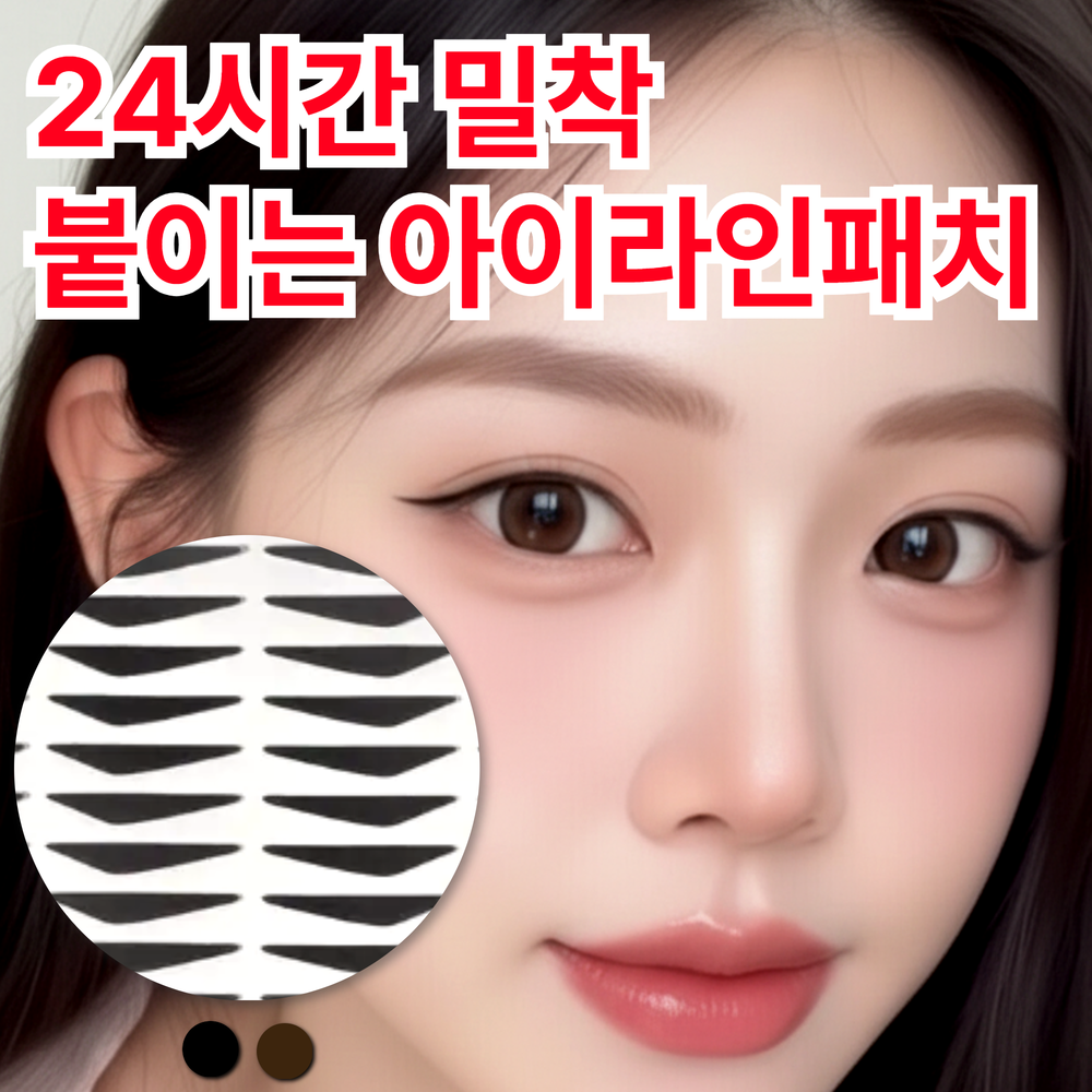 모모젠 붙이는 아이라인 스티커 워터프루프 초보 추천 아이라이너 메이크업, 1개, 케이팝소프트블랙 12,160원