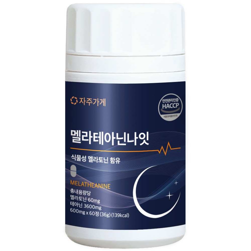 식물성 멜라토닌 1일 2mg 함유 멜라 테아닌 나잇 식약청인증 HACCP 자주가게, 1개, 60정 14,500원