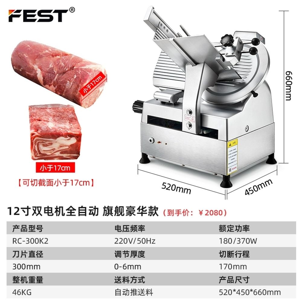 최대두께 15mm 전자동 냉동 슬라이서 절편기 업소용 육가공 육절기 탁상용 고기 정육 절단기 857,140원
