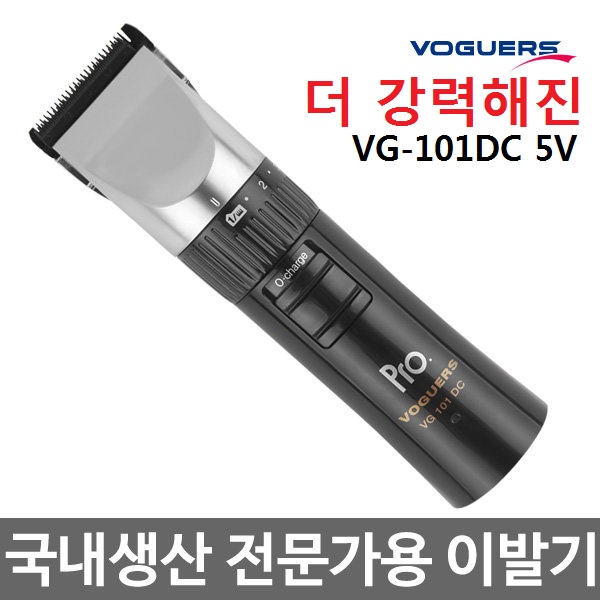 보거스 전문가용이발기 VG-101DC 5V 바리깡 59,000원