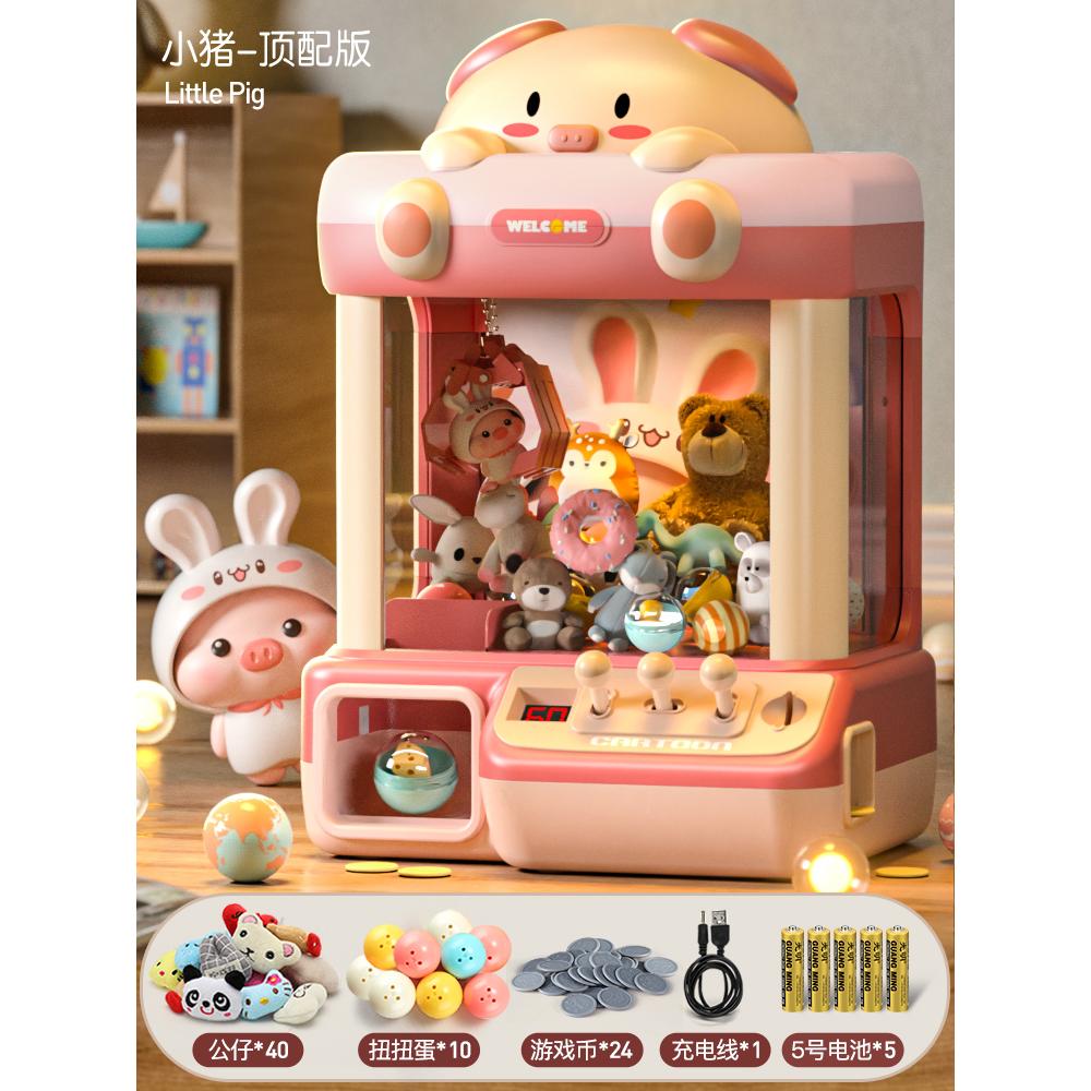 인형뽑기 머신 캔디 캡슐 크레인 장난감 기계 어린이 게임 선물 대형 캐릭터 완구 74,400원