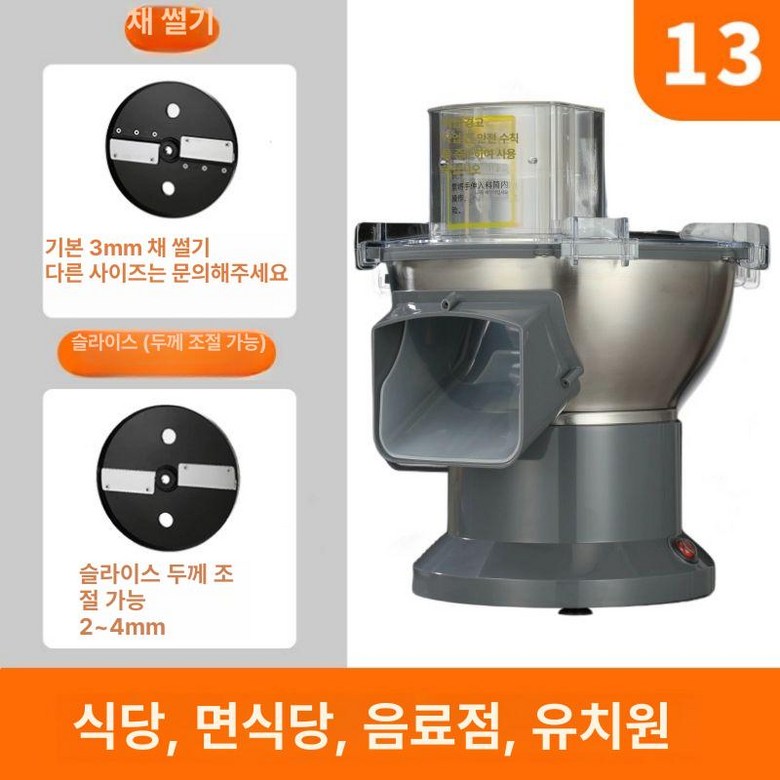 업소용 야채 깍둑썰기 채칼 자동 커팅기 채소 스테인레스, 다기능 슬라이스+채썰기, 1개 430,400원