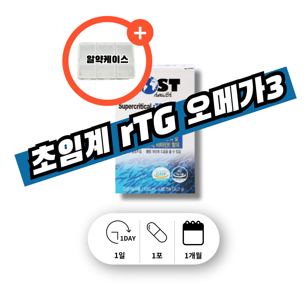 오미가 오네가 중학생 약국 코스트코 오메가3 알티지 rtg 초등 청소년 임산부 홈쇼핑 오메가3 오네가 영양제 22,800원