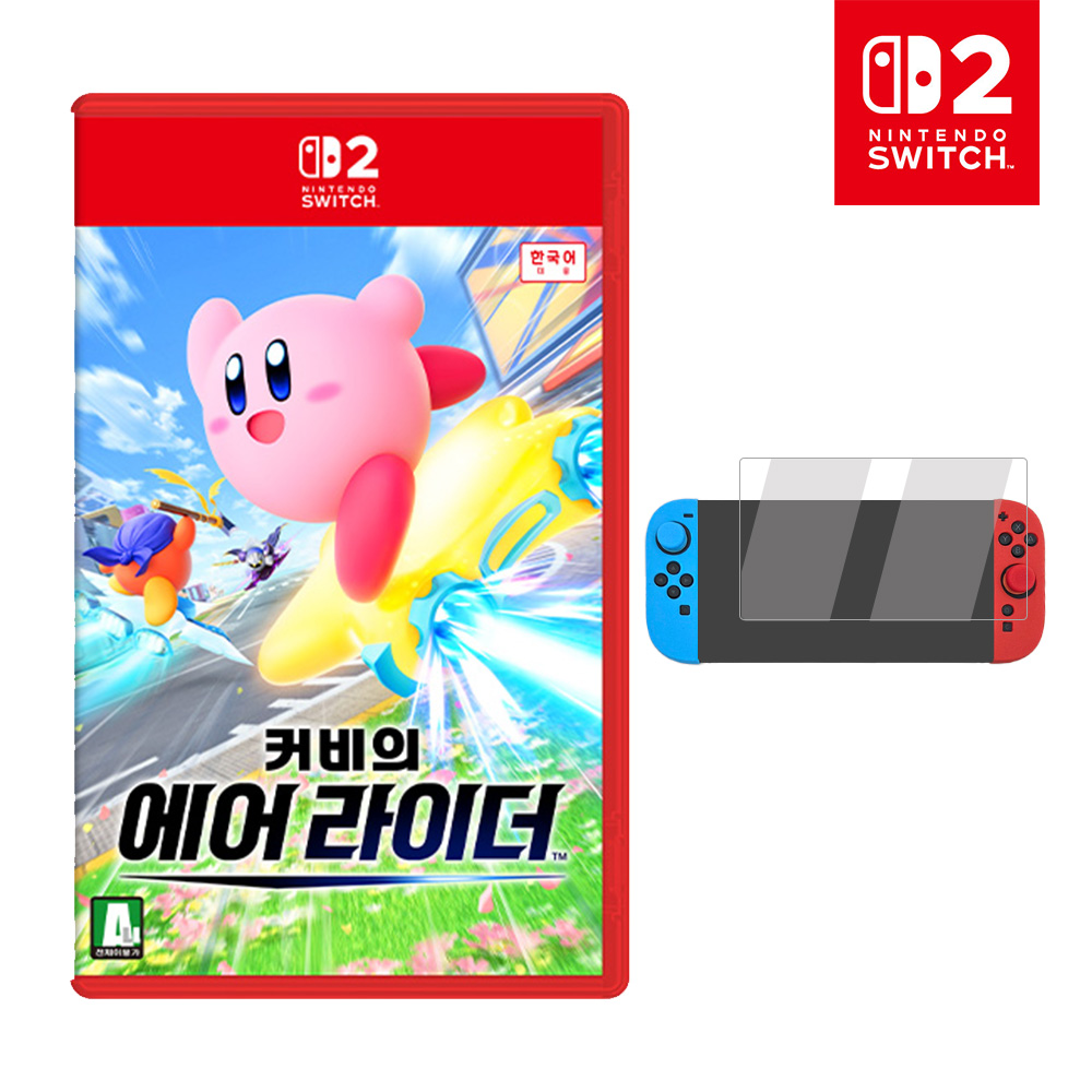 [온라인 공식판매처 에스엠퓨처스] 닌텐도 스위치 2 커비의 에어라이더 + 스위치2용 화면보호필름 스위치2 전용 게임팩패키지 82,800원