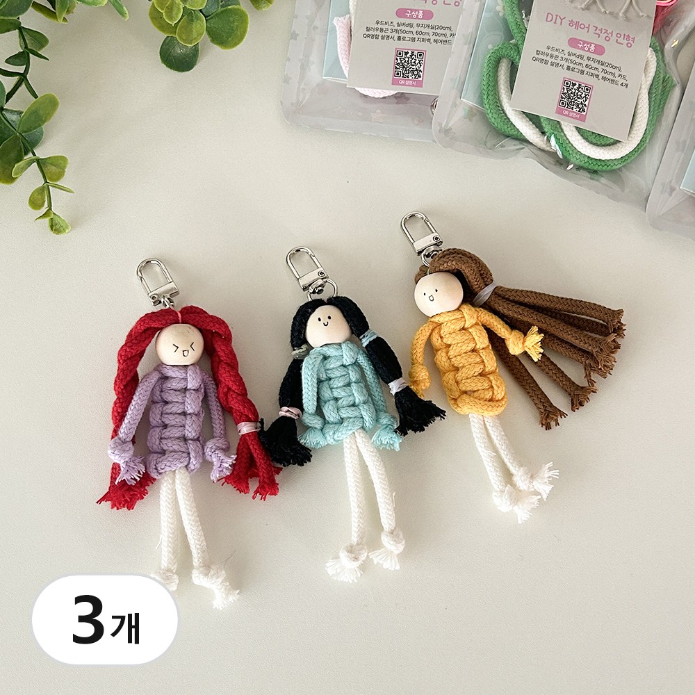 걱정인형 만들기 키링 재료 열쇠고리 DIY 키트 마크라메 세트, 혼합색상, 1세트 9,700원