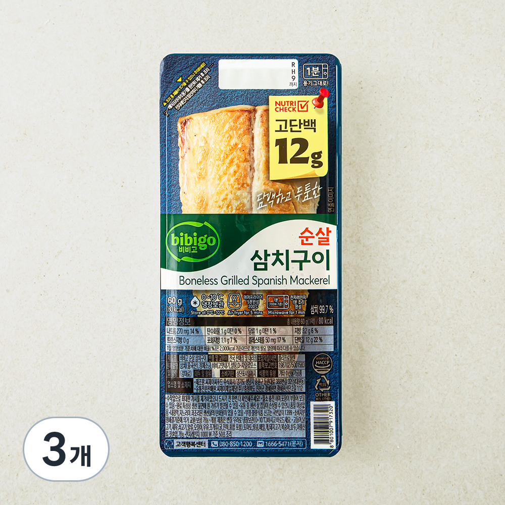 비비고 고단백 순살 삼치구이 13,250원