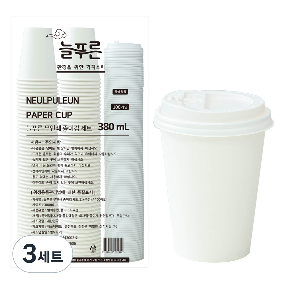 늘푸른 무인쇄 종이컵 뚜껑 세트 380ml, 100개입, 3세트 40,500원
