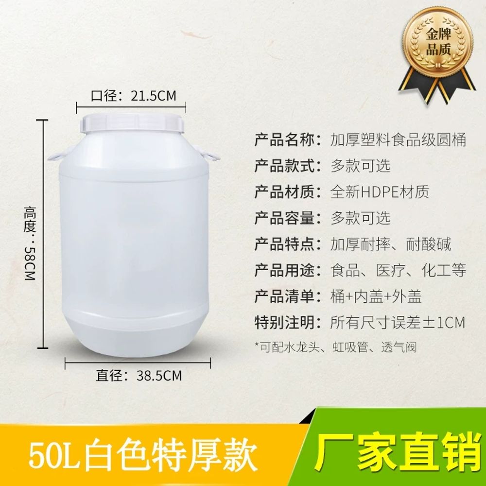 50리터물통 농약통 청수통 캠핑 생수통 농사용 말통 대형 30,140원