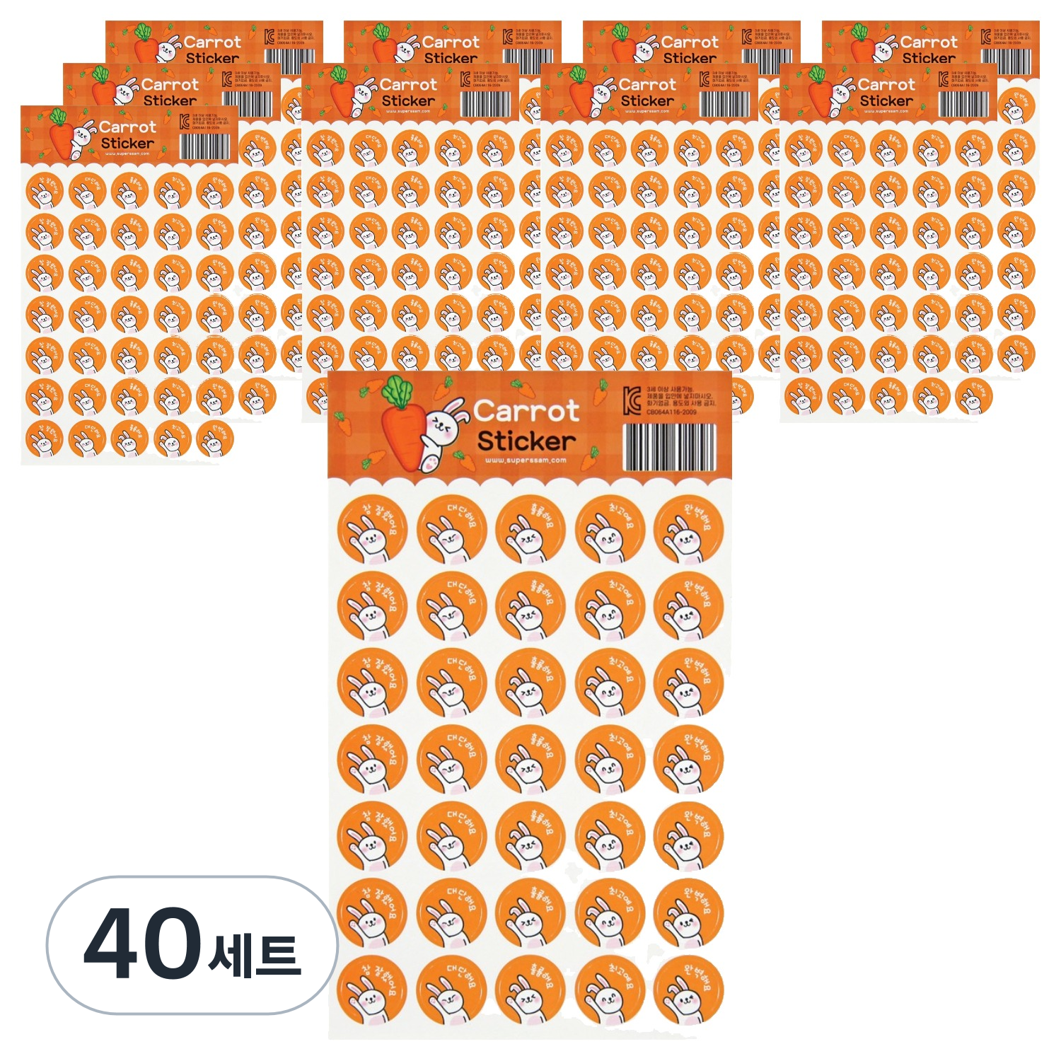 슈퍼쌤 동물 과일 원형 칭찬 스티커 세트 당근 스티커, 혼합색상, 40세트 37,000원