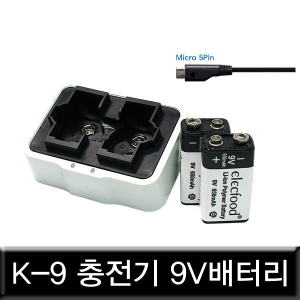 깜냥 국내기술 9V충전기+배터리 세트 43,900원